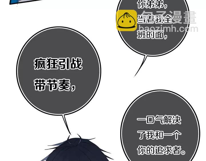 第29话 春风里来百花✿开~(1/2)-第33话