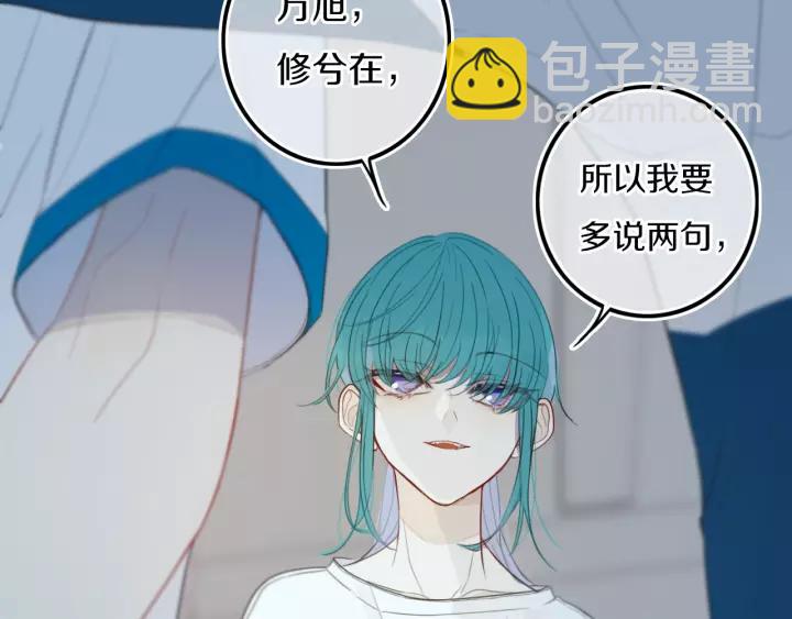 第29话 春风里来百花✿开~(1/2)-第33话