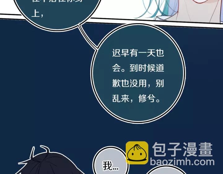 第29话 春风里来百花✿开~(1/2)-第33话