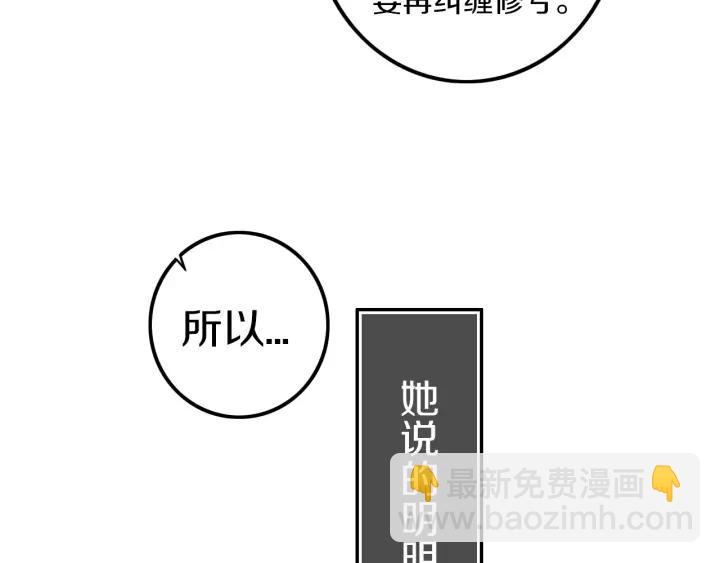 第29话 春风里来百花✿开~(1/2)-第33话