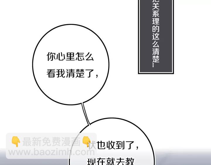 第29话 春风里来百花✿开~(1/2)-第33话