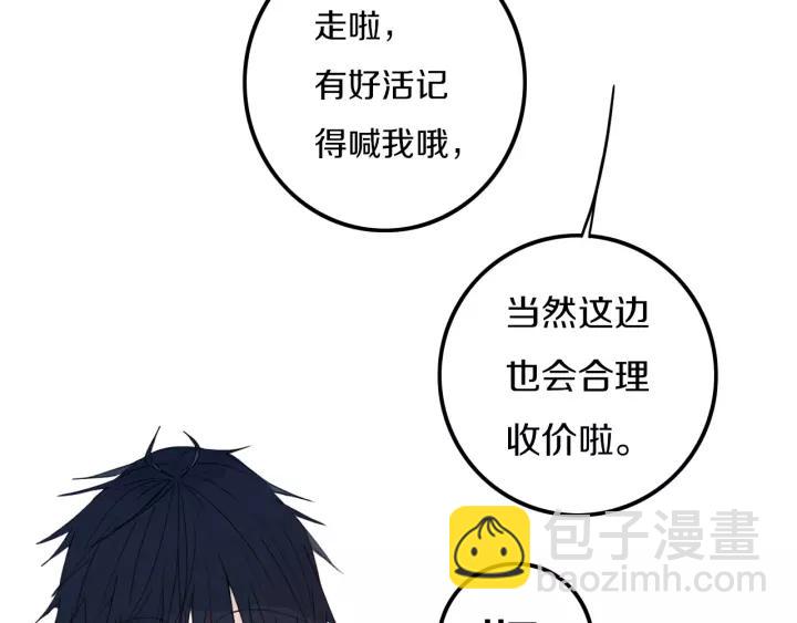 第29话 春风里来百花✿开~(1/2)-第33话