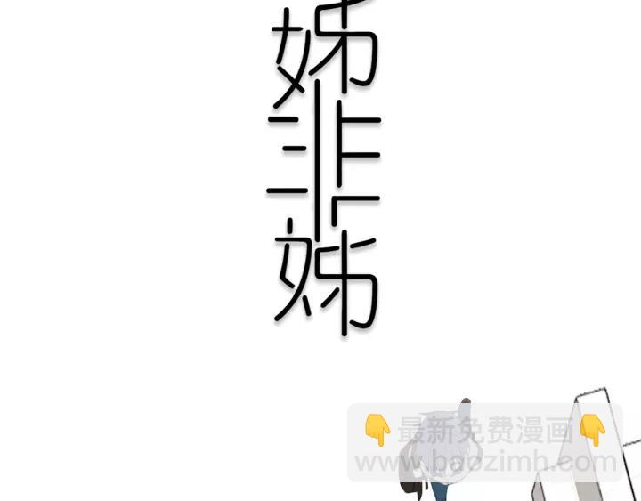 第29话 春风里来百花✿开~(1/2)-第33话