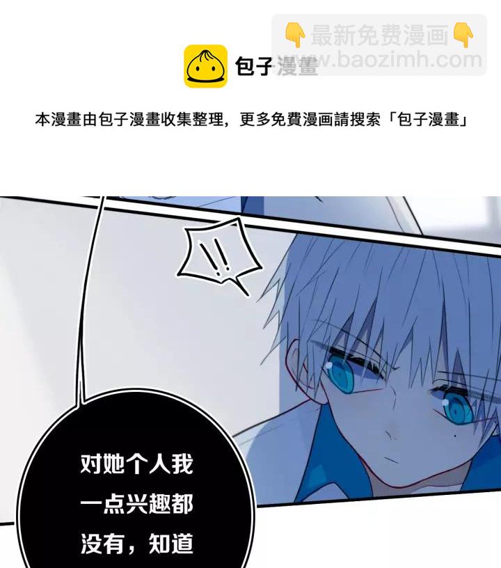 第29话 春风里来百花✿开~(1/2)-第33话