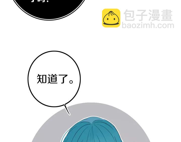 第29话 春风里来百花✿开~(1/2)-第33话