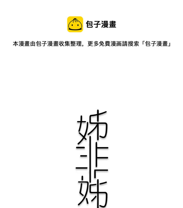 第31话 你晓得个毛！(1/2)-第35话