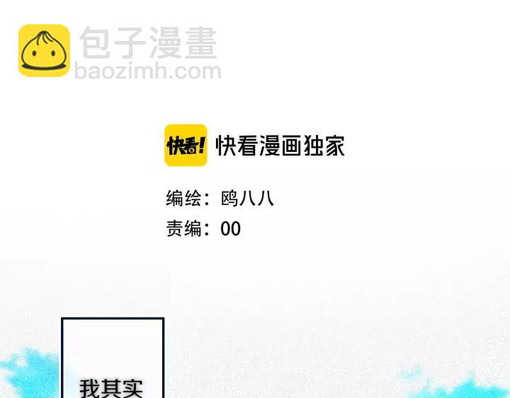 第31话 你晓得个毛！(1/2)-第35话