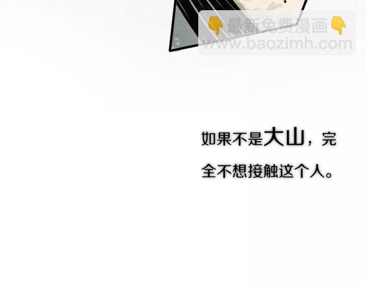 第31话 你晓得个毛！(1/2)-第35话