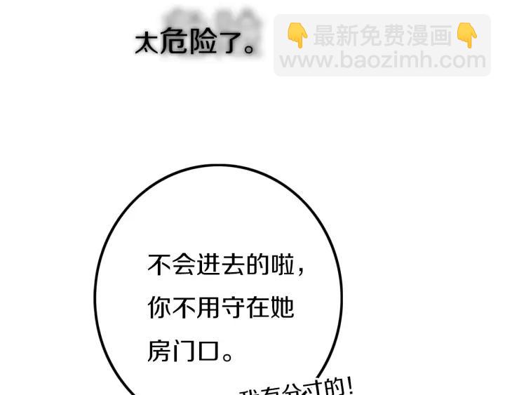 第31话 你晓得个毛！(1/2)-第35话