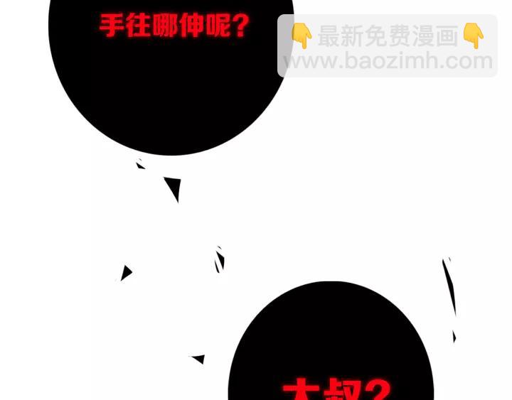 第34话 演啥呢？(1/2)-第39话