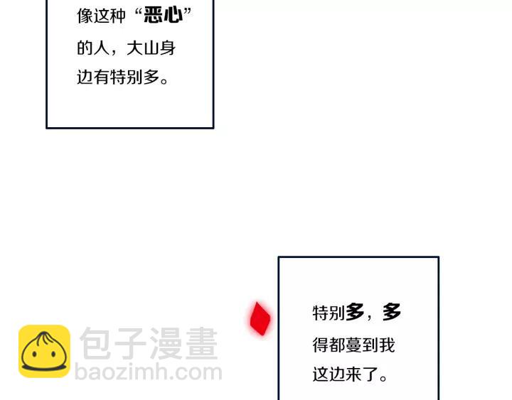 第34话 演啥呢？(1/2)-第39话