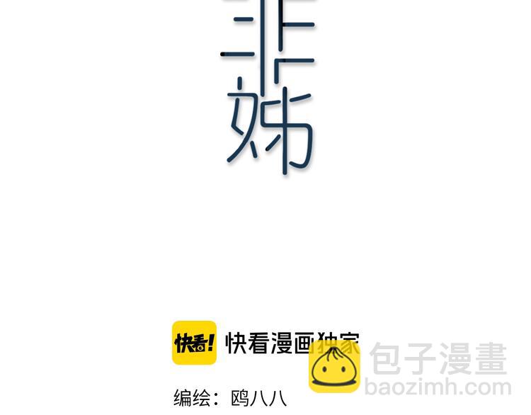 第4话  先定他个小目标(1/3)-第5话