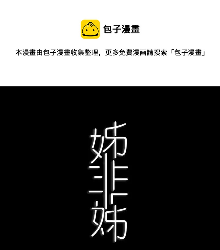 第38话 真是个爷们。(1/3)-第43话