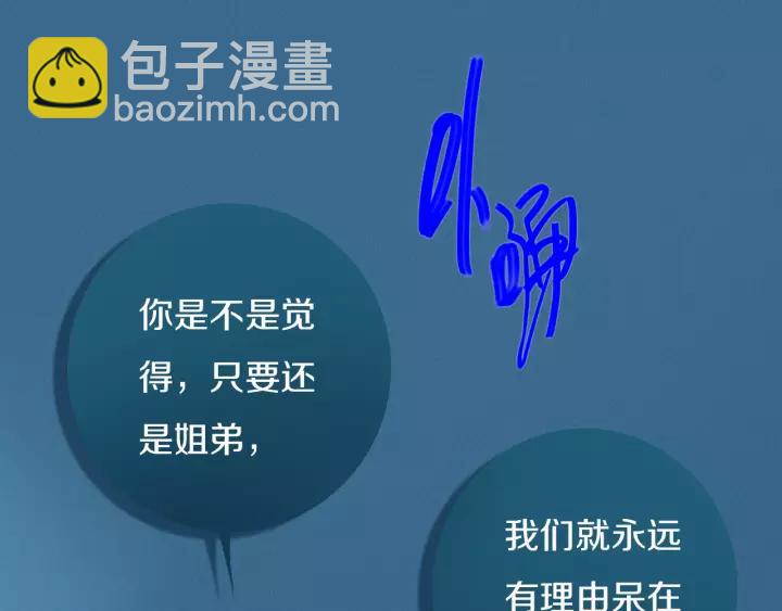 第38话 真是个爷们。(1/3)-第43话