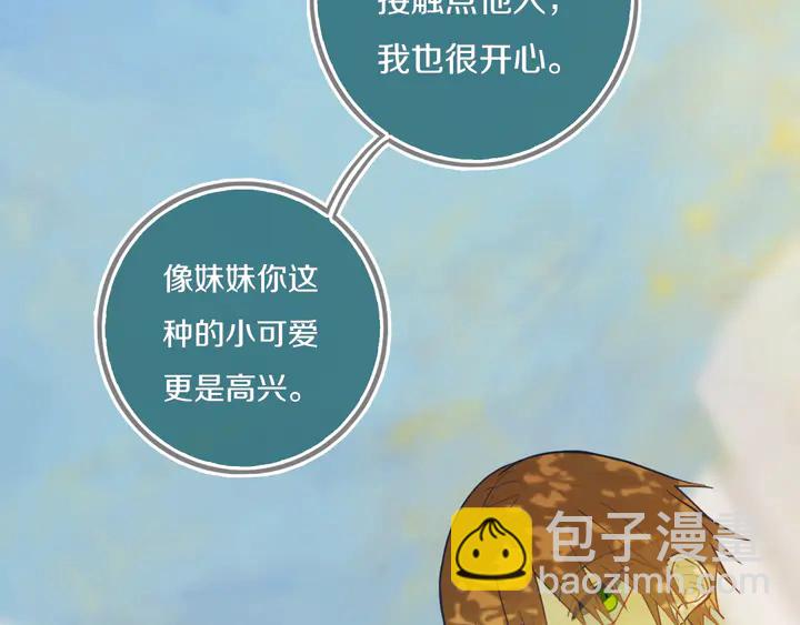 第42话 守不住哒！(1/2)-第47话