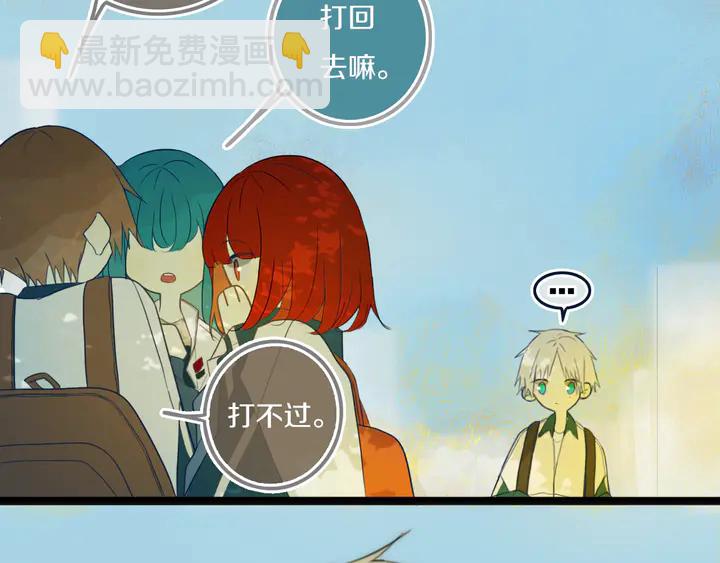 第42话 守不住哒！(1/2)-第47话