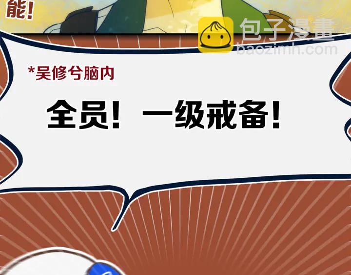 第42话 守不住哒！(1/2)-第47话