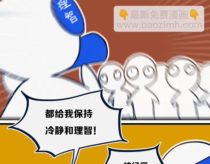 第42话 守不住哒！(1/2)-第47话