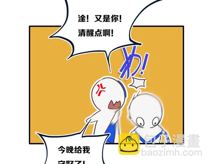 第42话 守不住哒！(1/2)-第47话