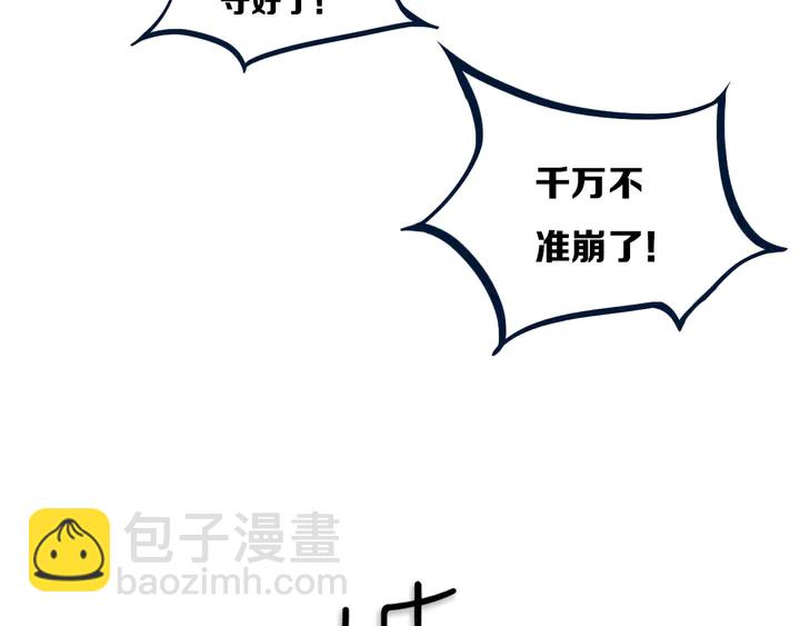 第42话 守不住哒！(1/2)-第47话