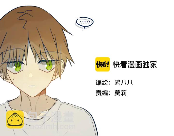 第42话 守不住哒！(1/2)-第47话