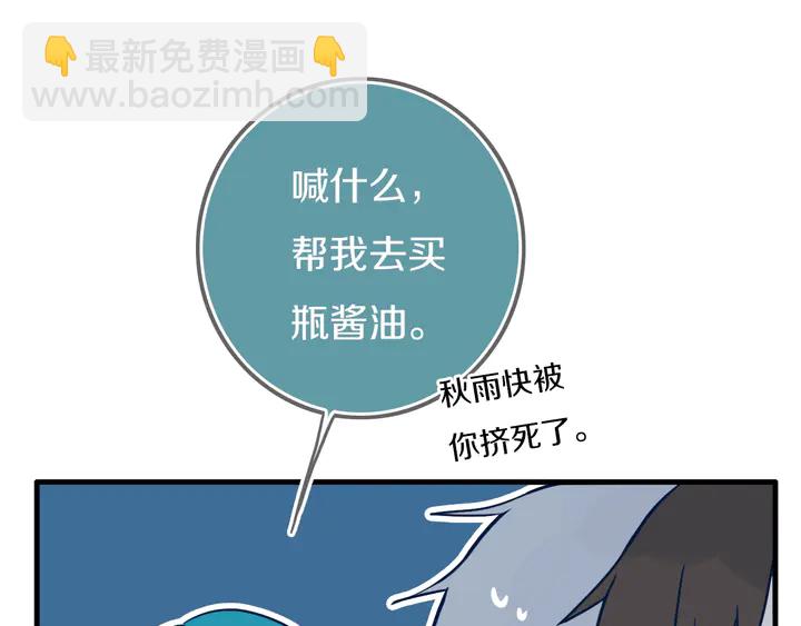 第42话 守不住哒！(1/2)-第47话