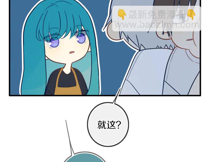 第42话 守不住哒！(1/2)-第47话