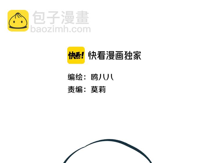 第44话 酸溜溜的修兮(1/3)-第49话