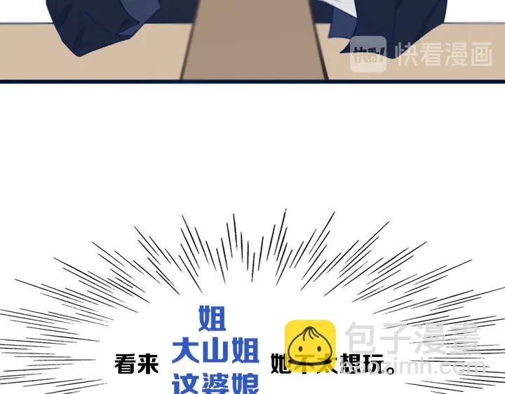 第44话 酸溜溜的修兮(1/3)-第49话