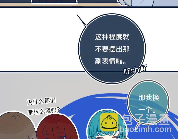 第44话 酸溜溜的修兮(1/3)-第49话