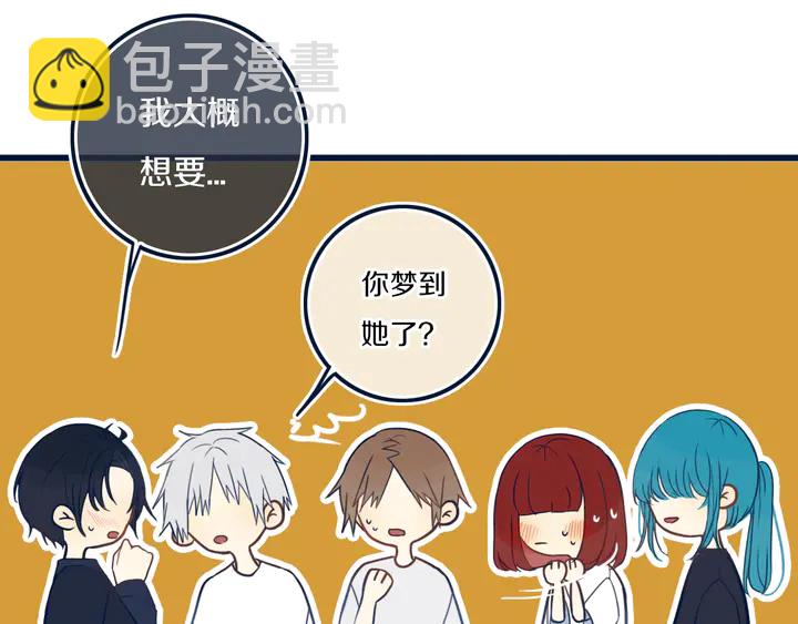 第44话 酸溜溜的修兮(1/3)-第49话