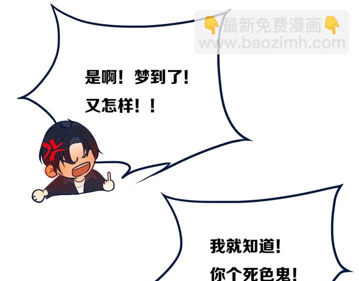 第44话 酸溜溜的修兮(1/3)-第49话