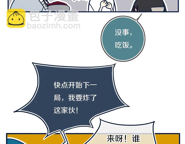 第44话 酸溜溜的修兮(1/3)-第49话