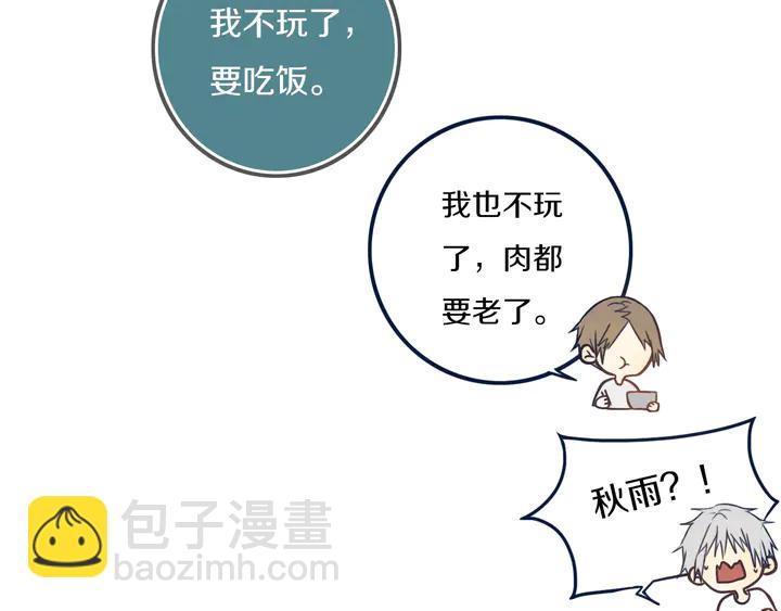 第44话 酸溜溜的修兮(1/3)-第49话