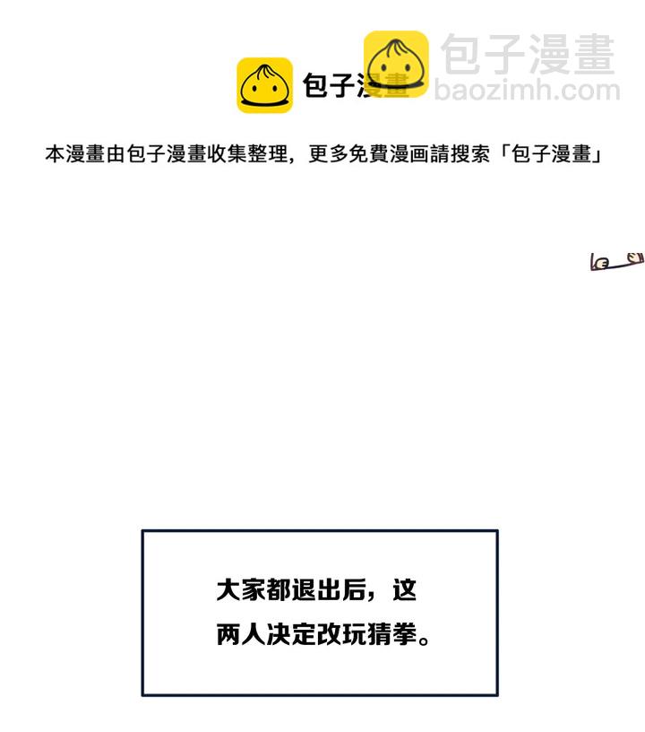 第44话 酸溜溜的修兮(1/3)-第49话