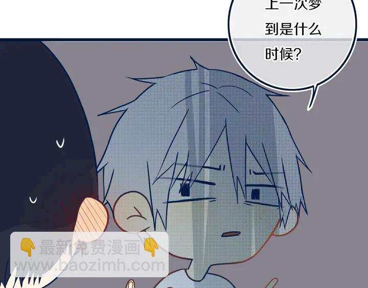 第44话 酸溜溜的修兮(1/3)-第49话