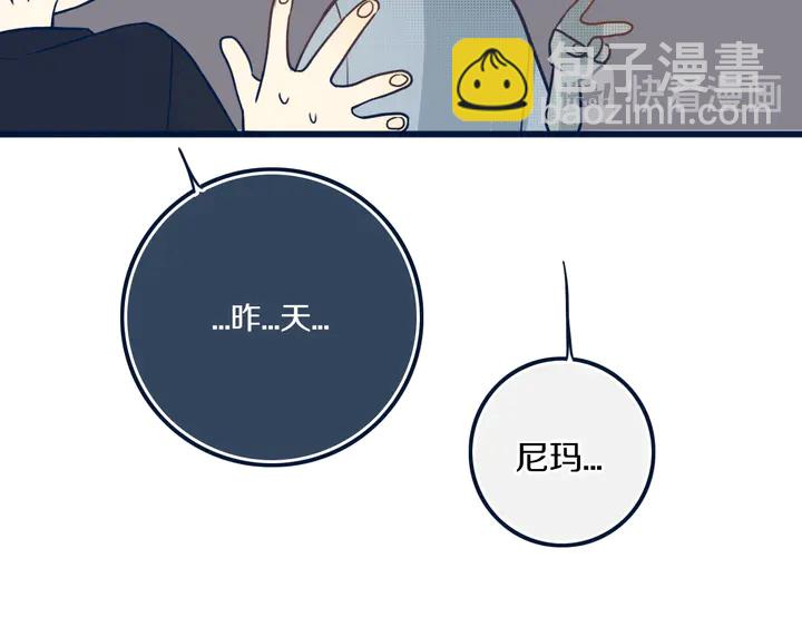 第44话 酸溜溜的修兮(1/3)-第49话