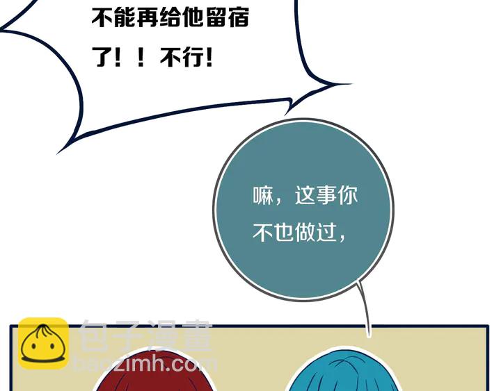 第44话 酸溜溜的修兮(1/3)-第49话