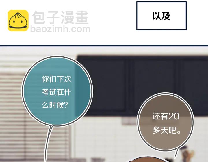 第44话 酸溜溜的修兮(1/3)-第49话