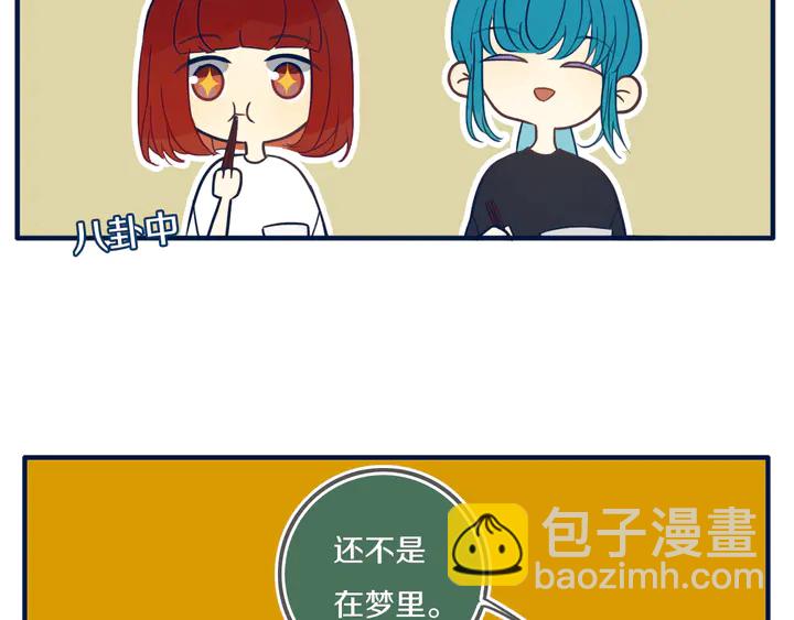 第44话 酸溜溜的修兮(1/3)-第49话