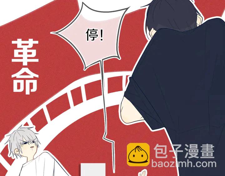 第44话 酸溜溜的修兮(1/3)-第49话