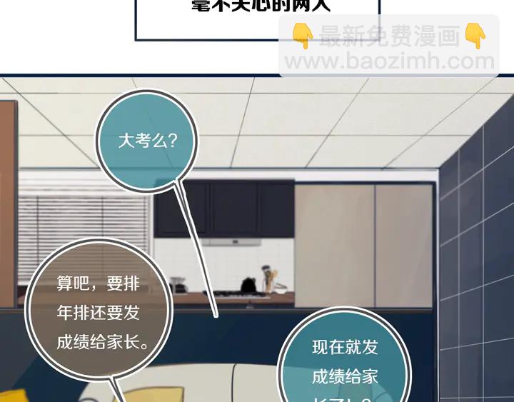 第44话 酸溜溜的修兮(1/3)-第49话