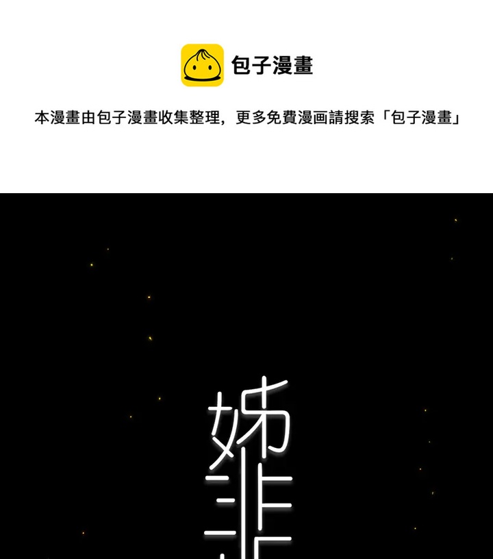 第46话 赌局(1/2)-第51话