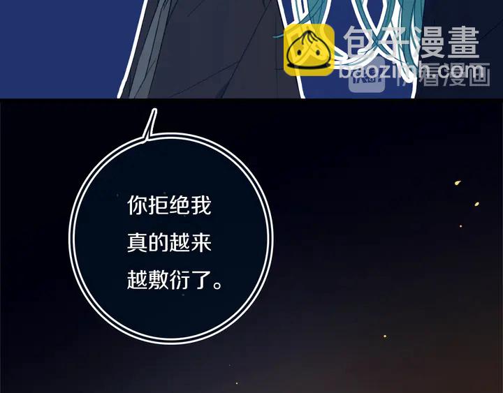 第46话 赌局(1/2)-第51话