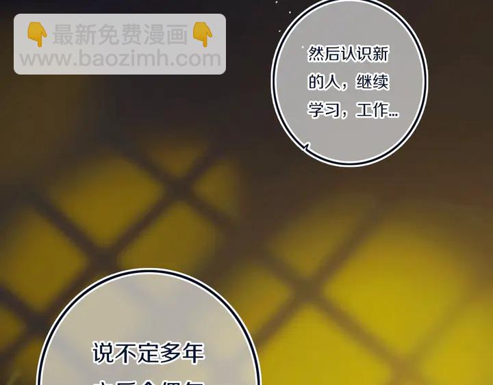 第46话 赌局(1/2)-第51话