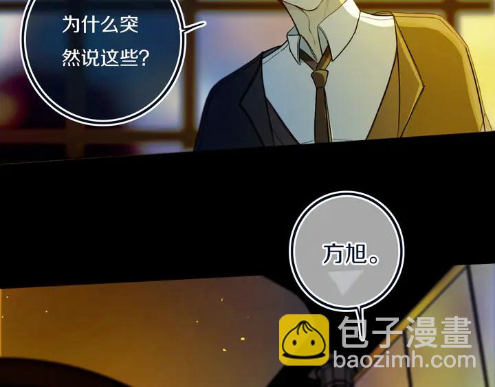 第46话 赌局(1/2)-第51话