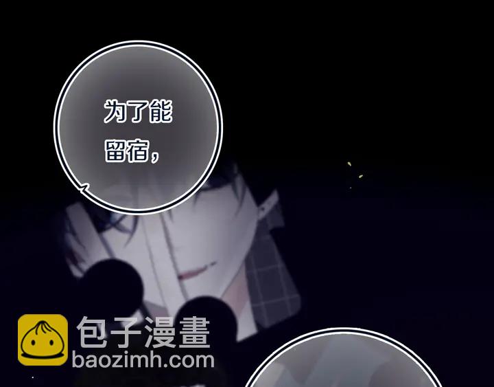 第46话 赌局(1/2)-第51话