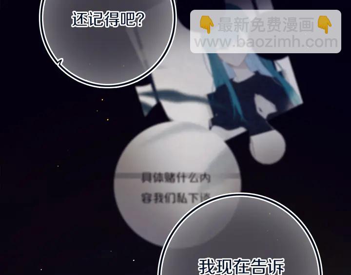 第46话 赌局(1/2)-第51话