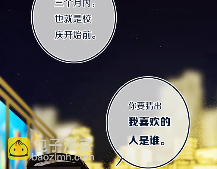 第46话 赌局(1/2)-第51话