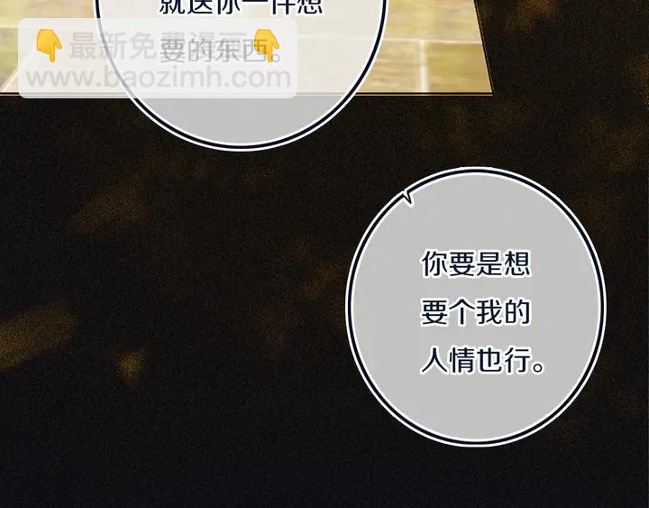 第46话 赌局(1/2)-第51话